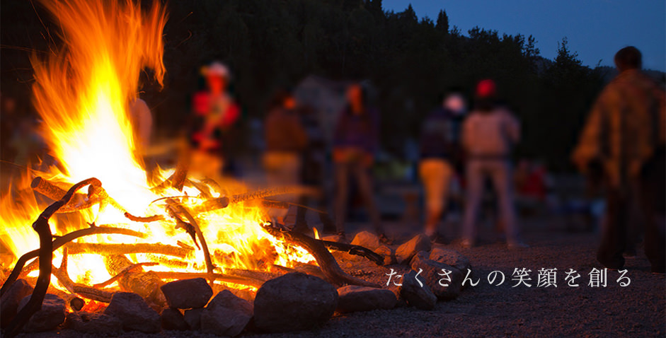 現代社会から自然へ帰る